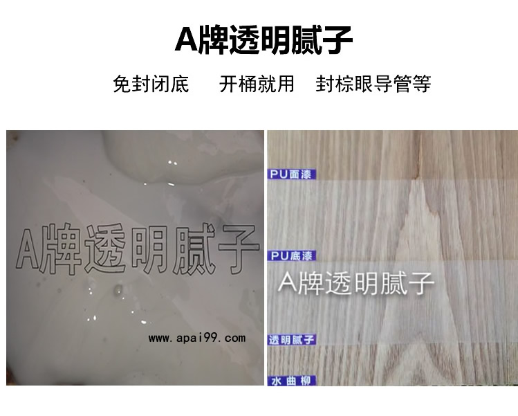 透明膩子白底750 02B.jpg