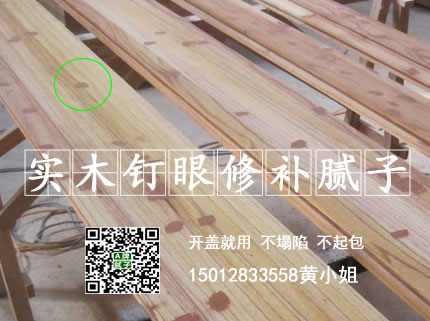 修補膩子4 jjjj.jpg