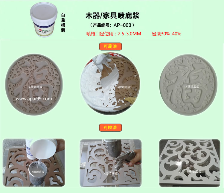 噴底漿膩?zhàn)?jpg