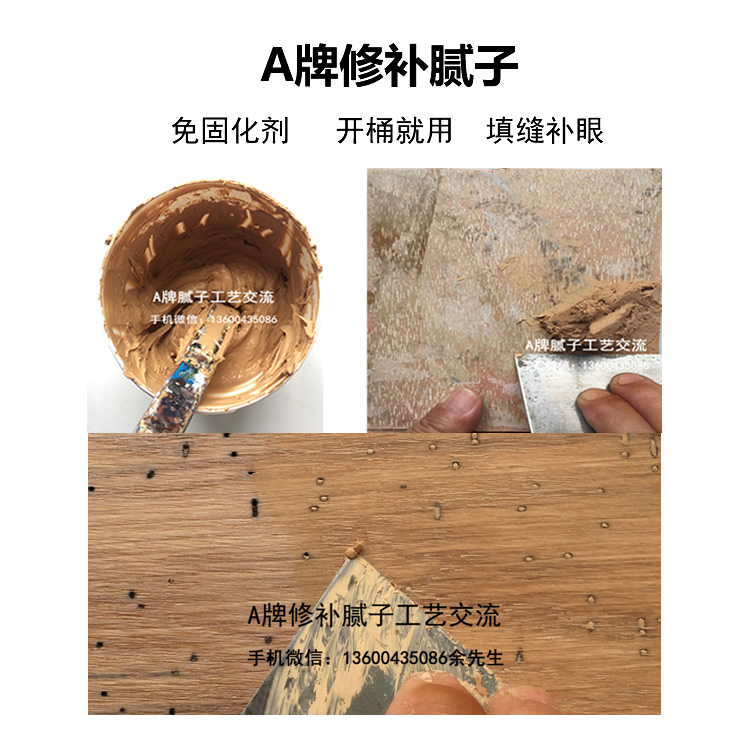 修補膩子白底750 20.jpg