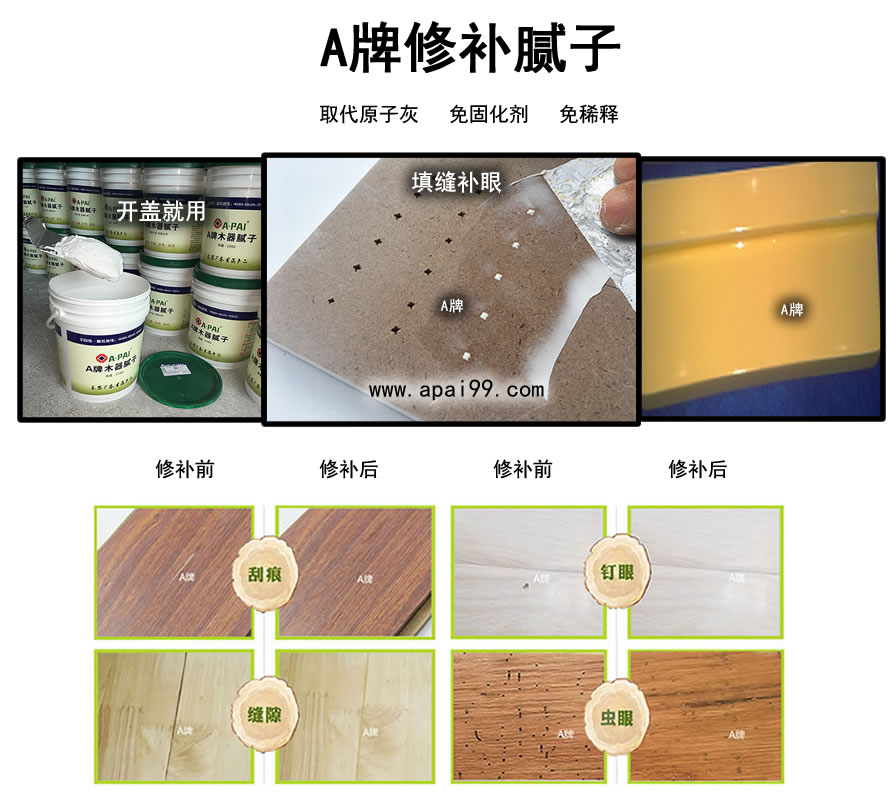 修補膩子 帶網.jpg