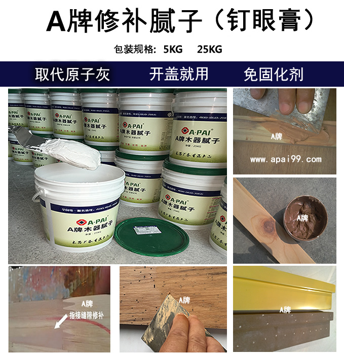 釘眼膏.jpg
