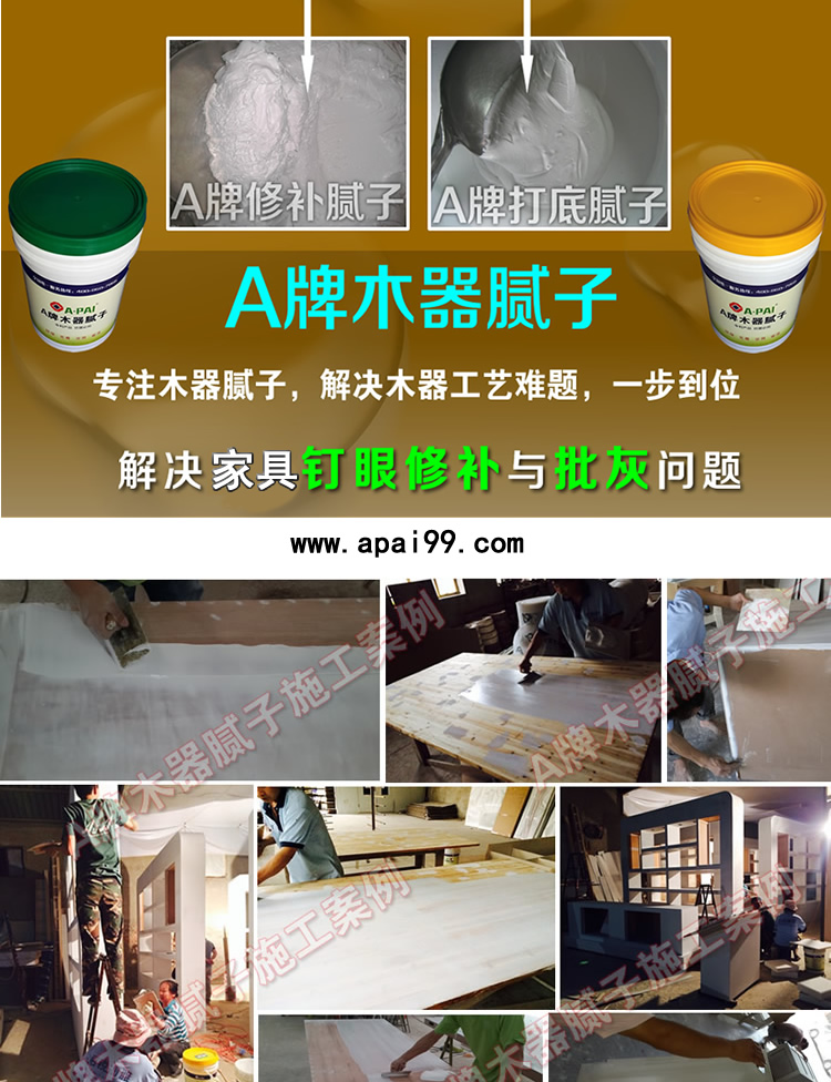 打底修補.jpg