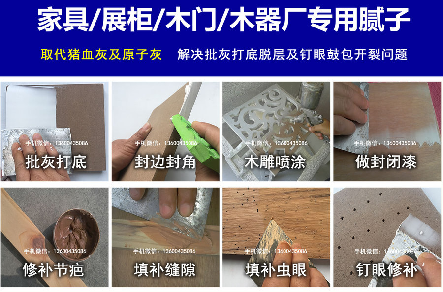膩子全系列.jpg