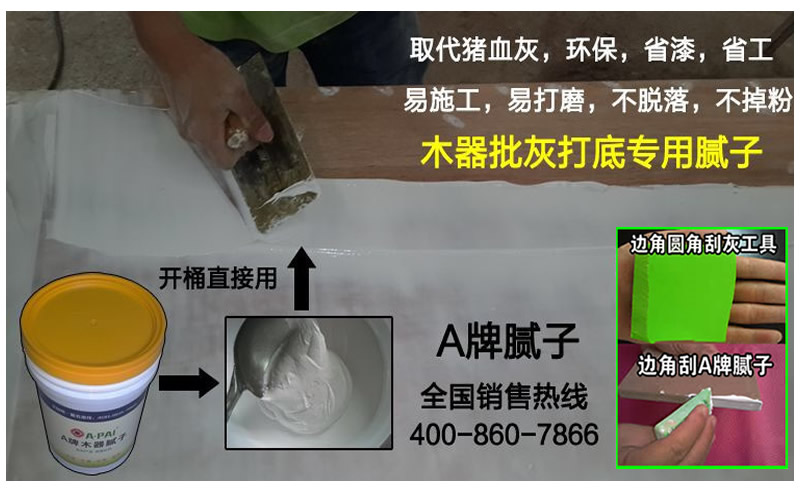 打底批灰B.jpg