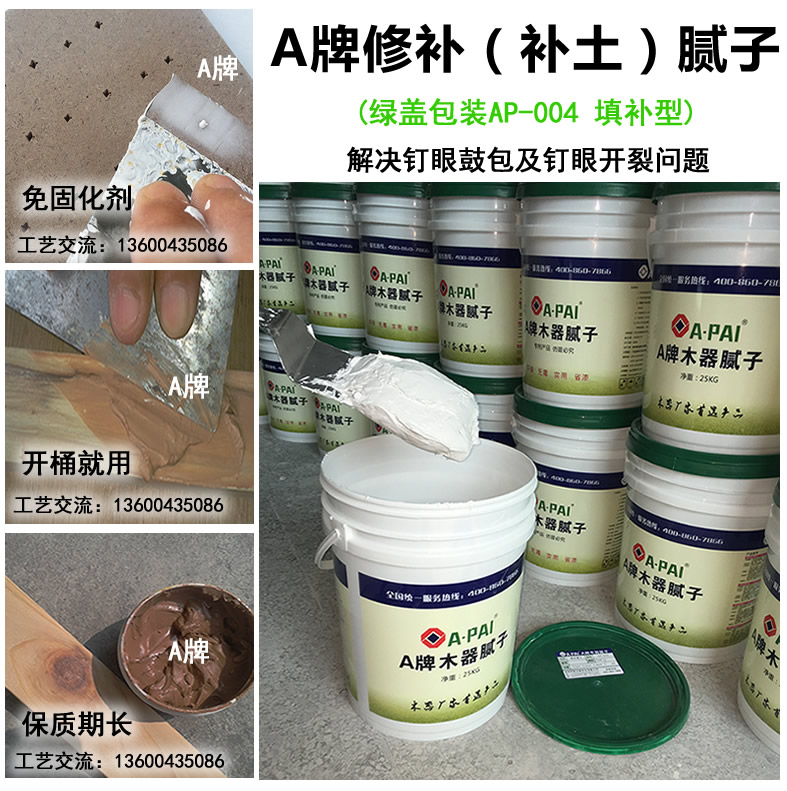 家具修補A.jpg