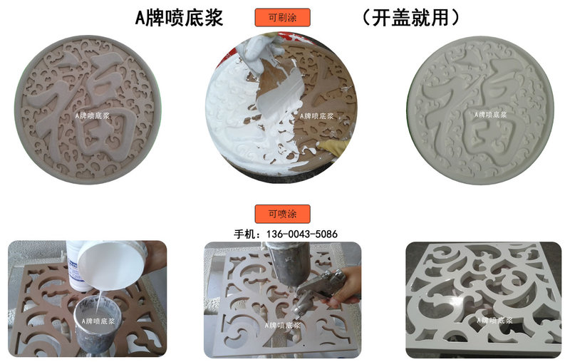 家具噴底漿.jpg