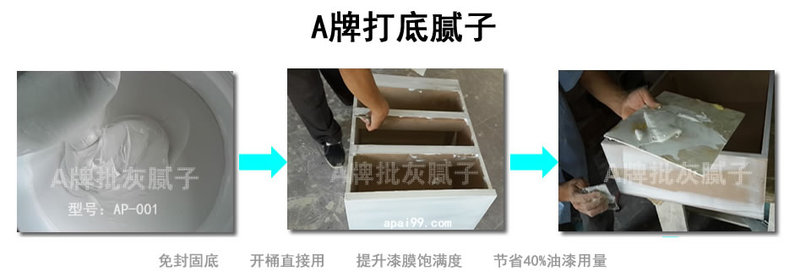 批灰膩?zhàn)?jpg