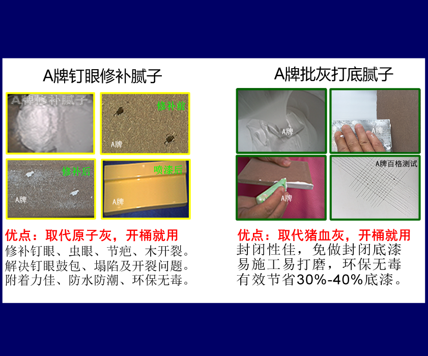 展柜膩子2.png